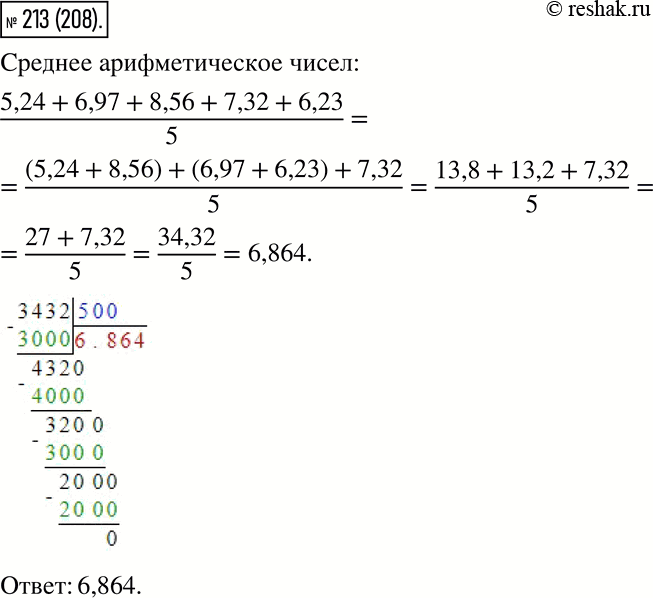 Решение 