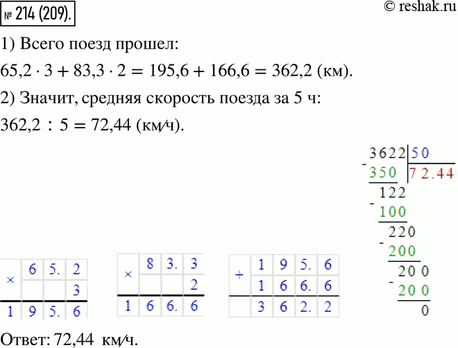 Решение 