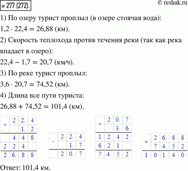 Решение 