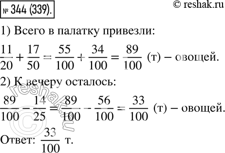 Решение 