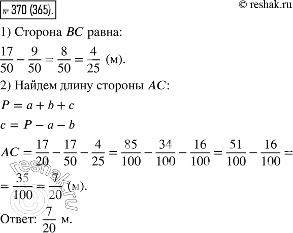 Решение 