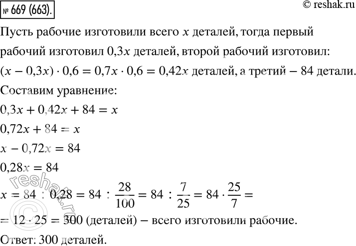 Решение 