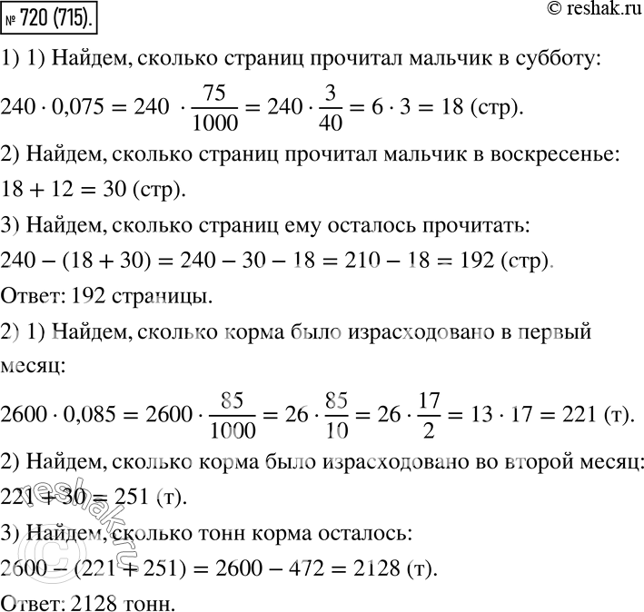 Решение 