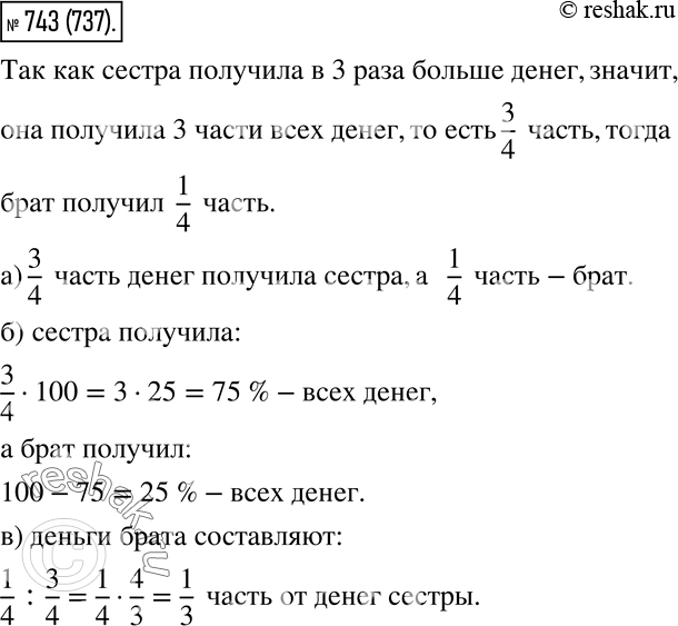 Решение 