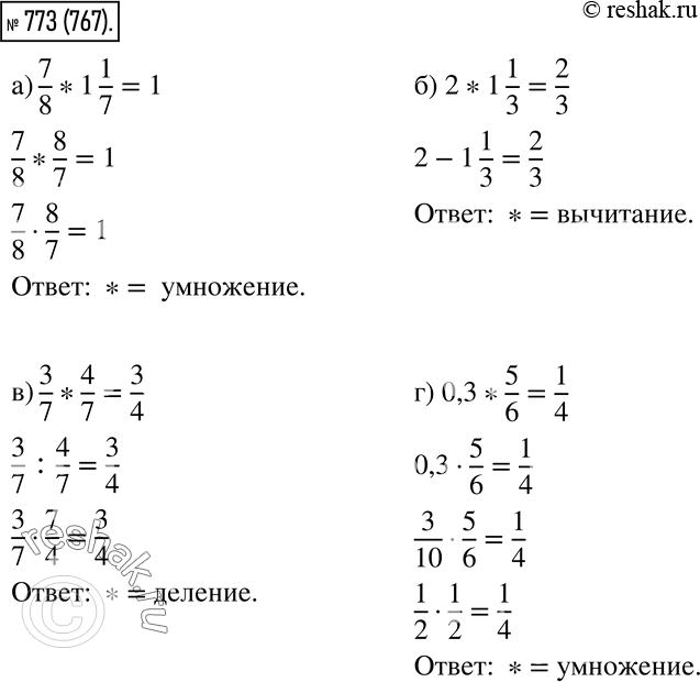 Решение 