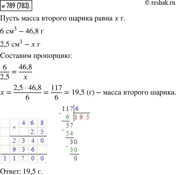 Решение 