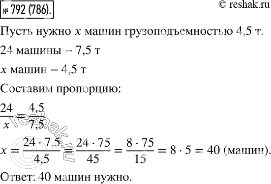 Решение 