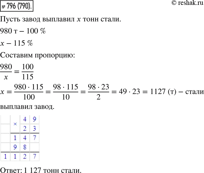 Решение 