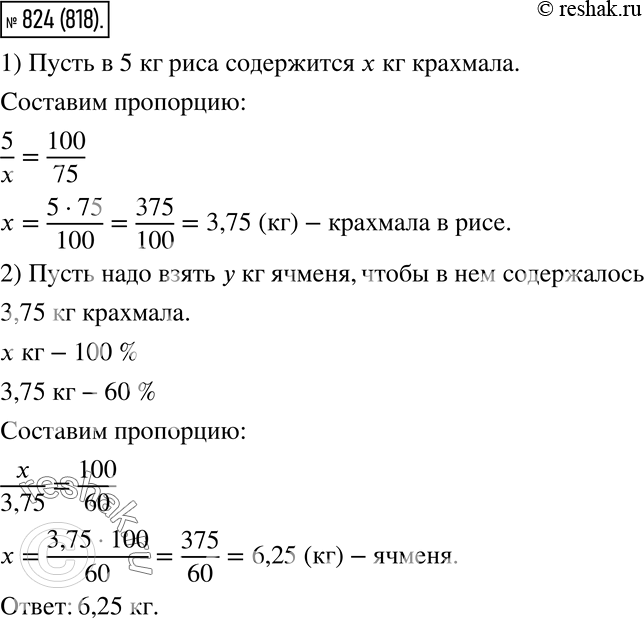 Решение 