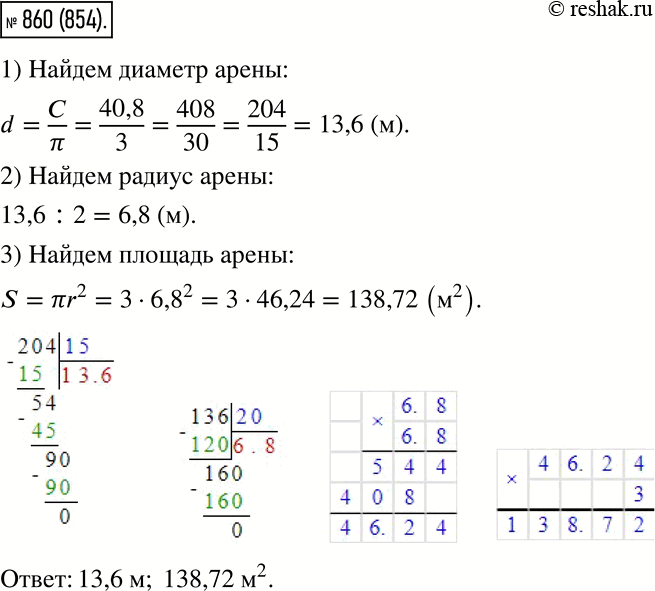 Решение 