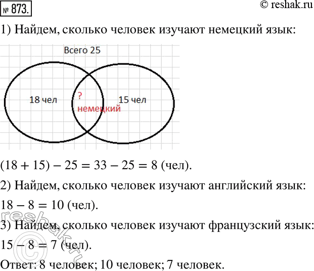 Решение 