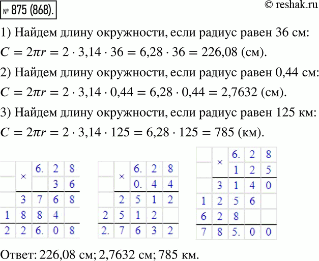 Решение 