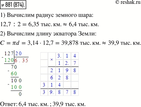 Решение 