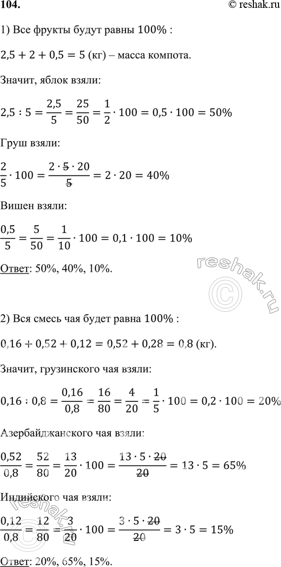 Решение 