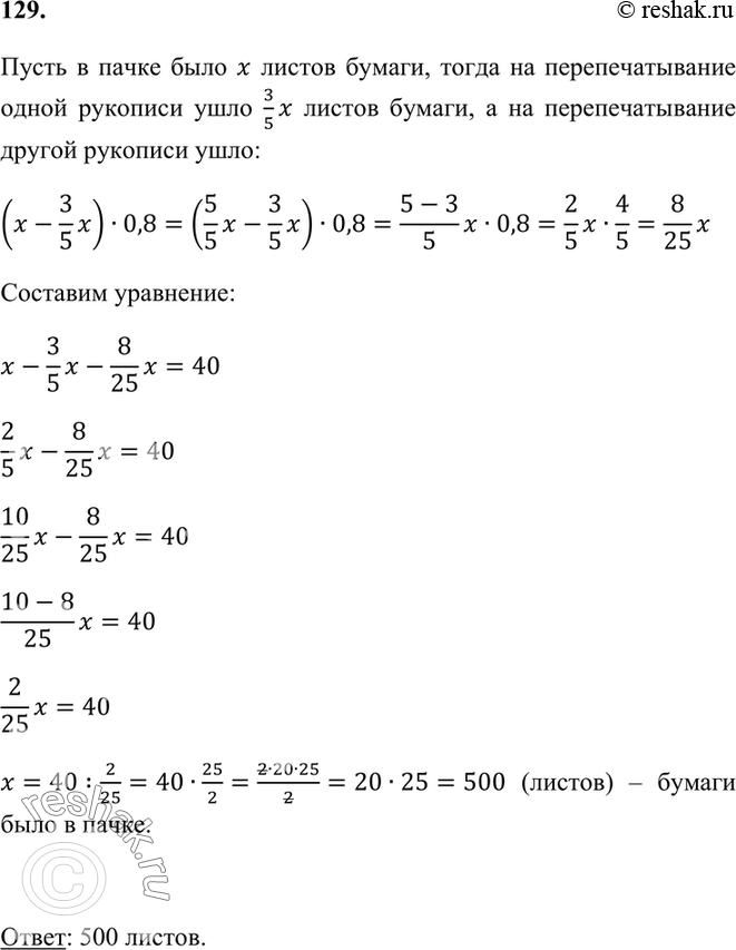 Решение 