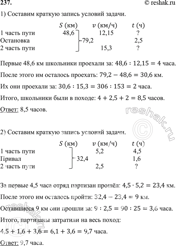 Решение 