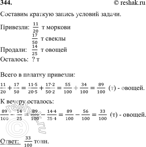 Решение 