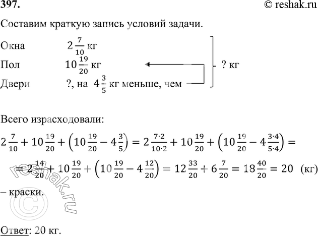 Решение 