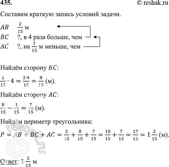 Решение 