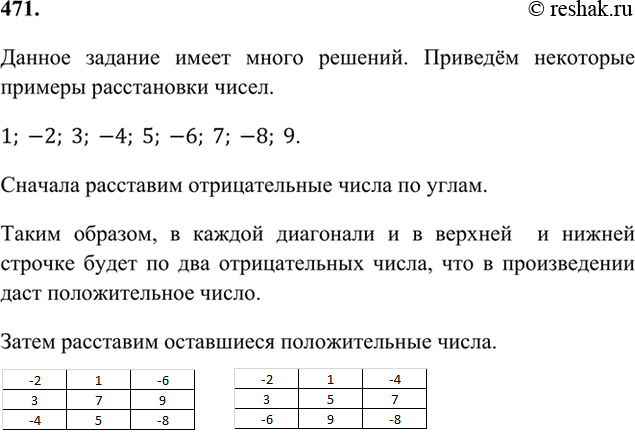 Решение 