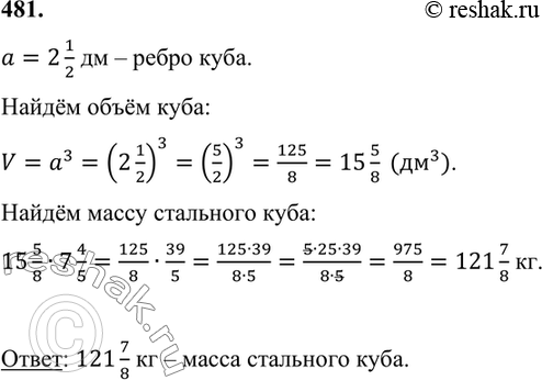 Решение 