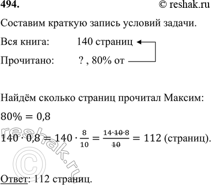 Решение 