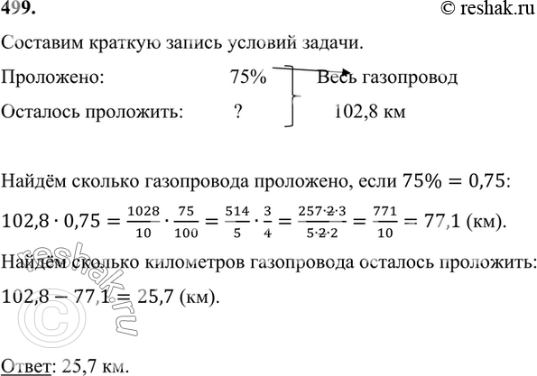 Решение 