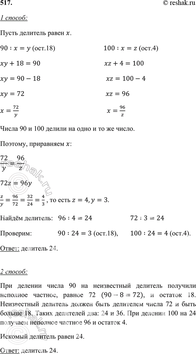 Решение 