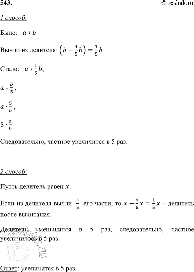 Решение 