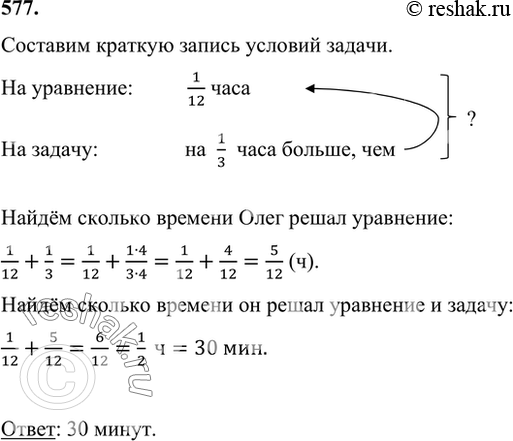 Решение 