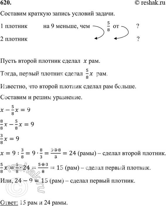 Решение 