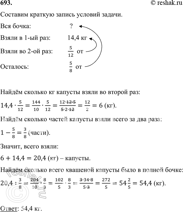 Решение 