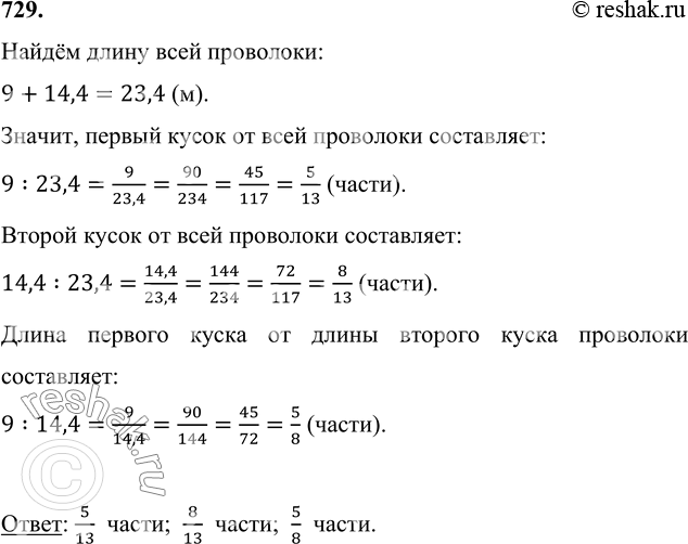 Решение 