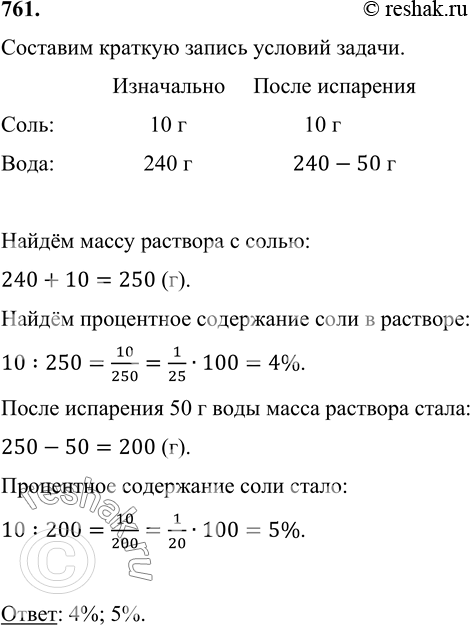 Решение 