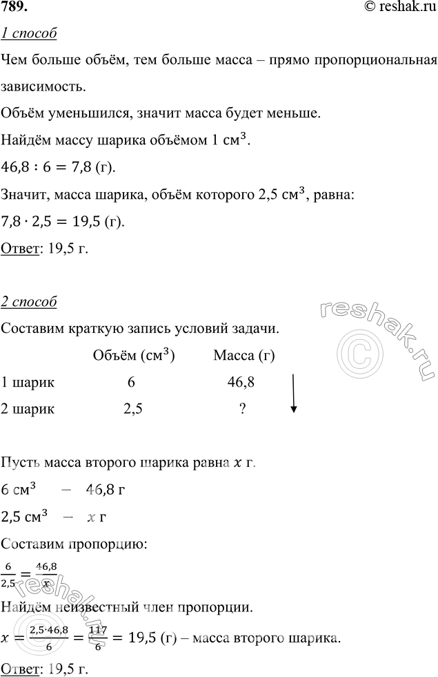 Решение 