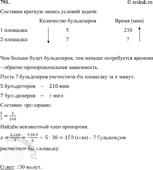 Решение 