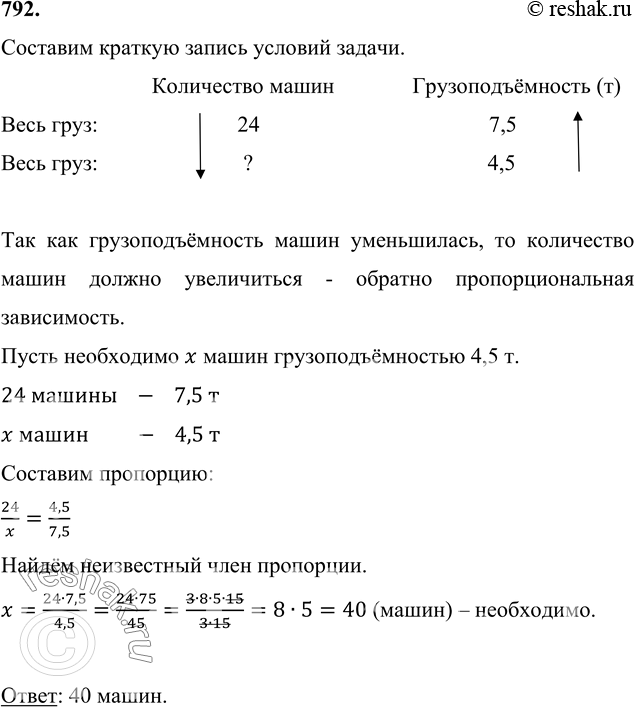 Решение 