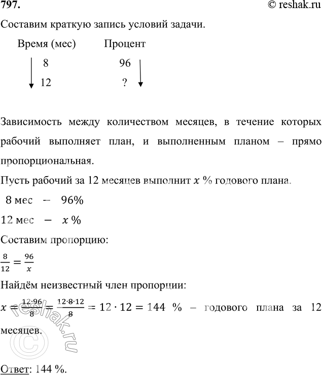 Решение 