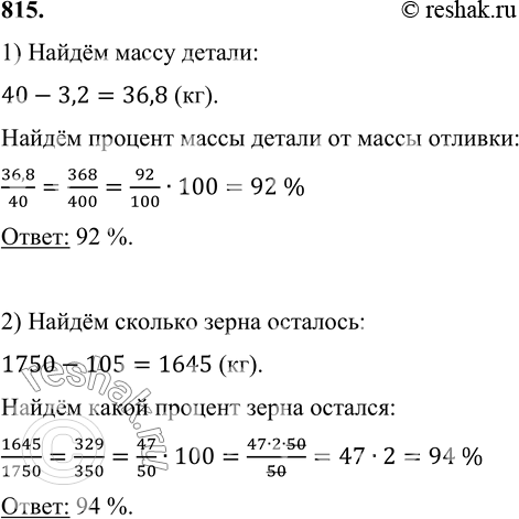 Решение 