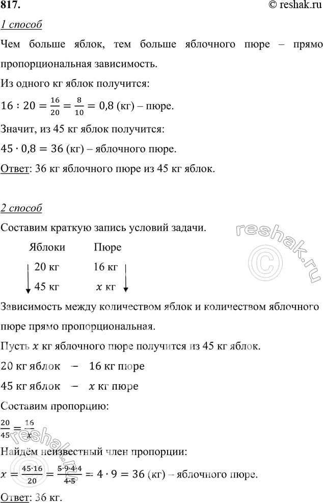 Решение 