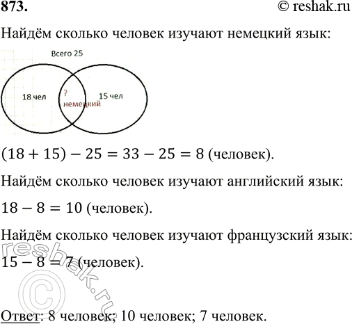 Решение 