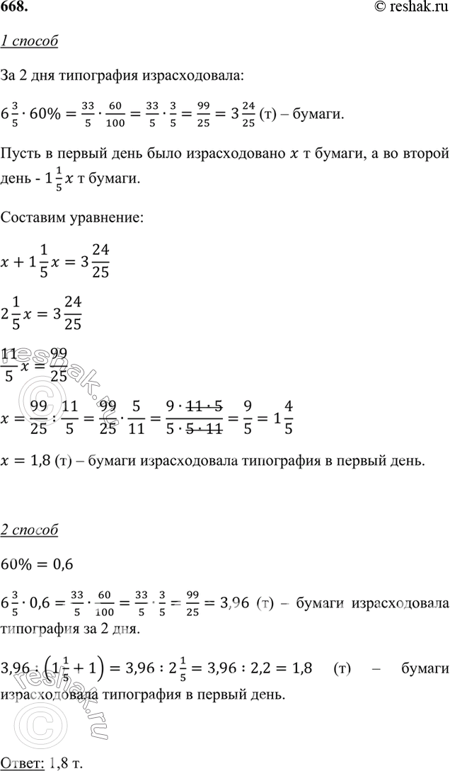 Решение 