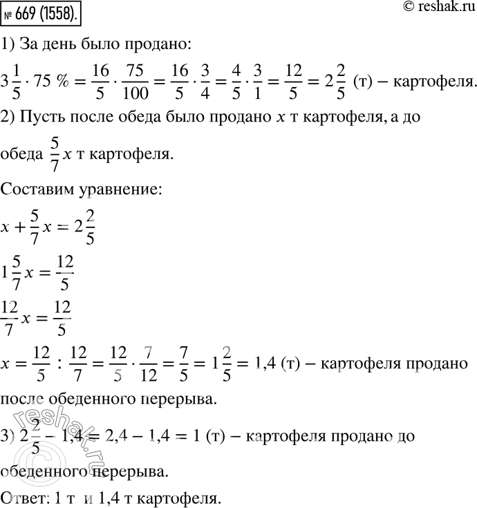 Решение 