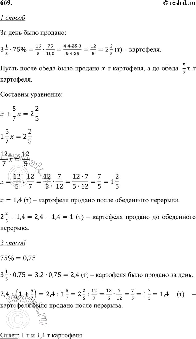 Решение 