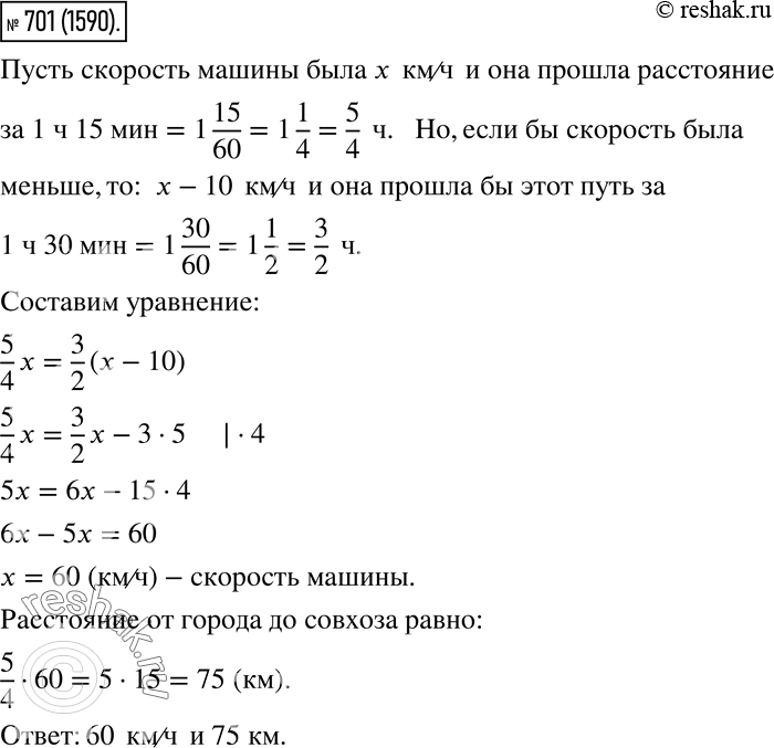 Решение 