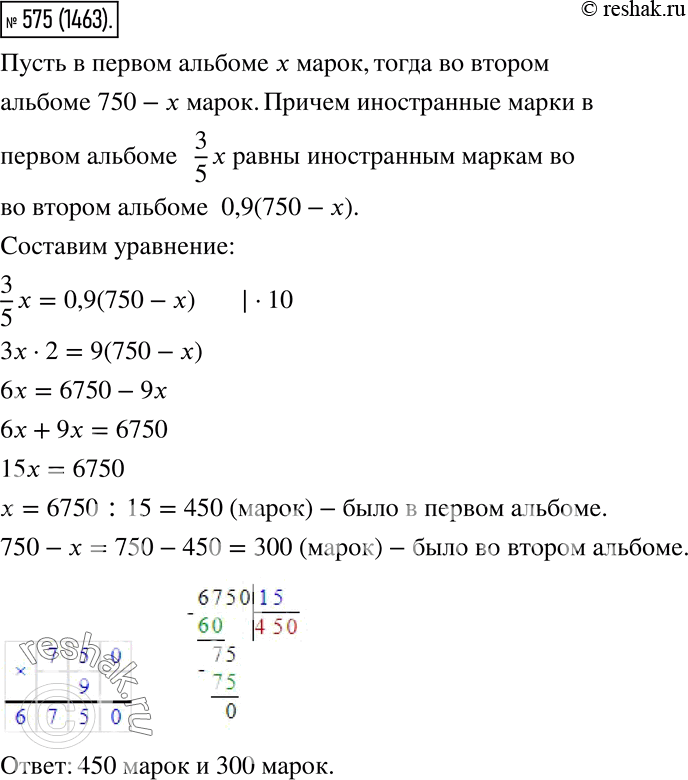 Решение 