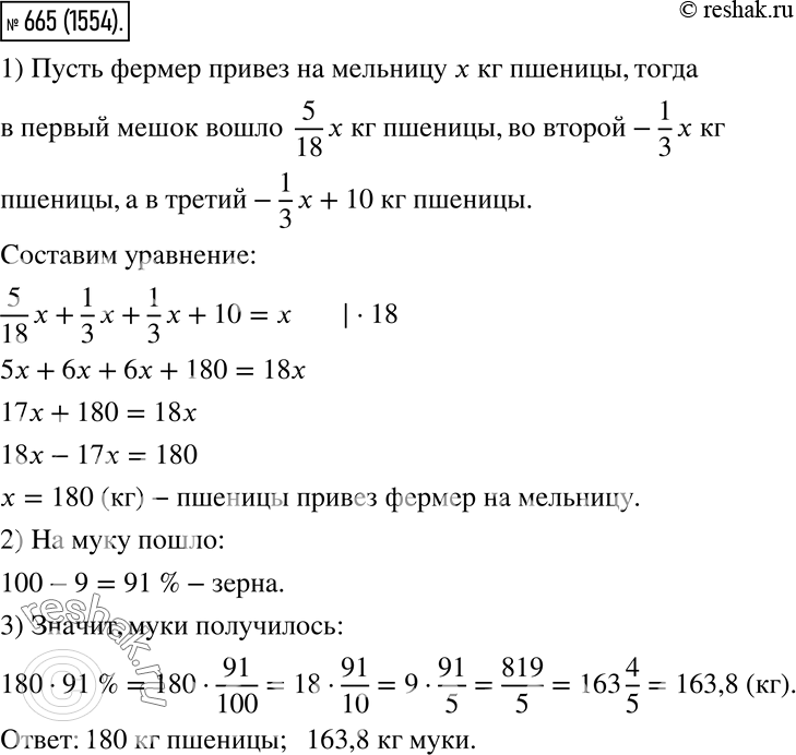 Решение 