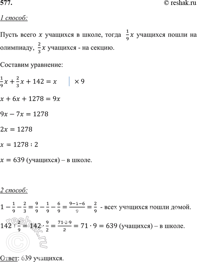 Решение 