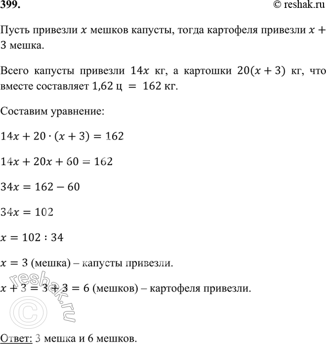 Решение 