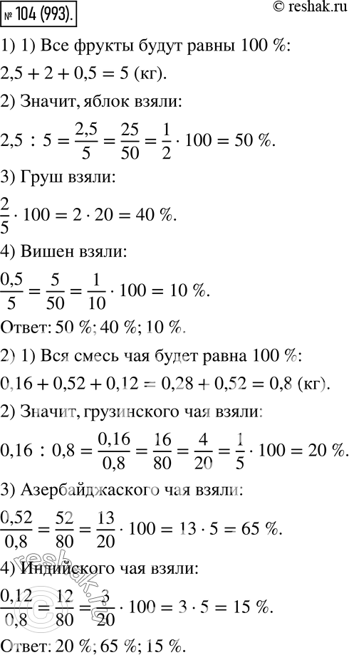 Решение 